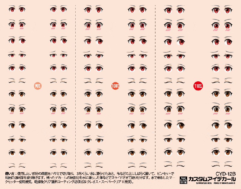 Custom Eye Decal 1/12 12-B(1pc)